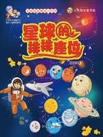 If you're interested in 宇宙的小小窗口, you may also like: